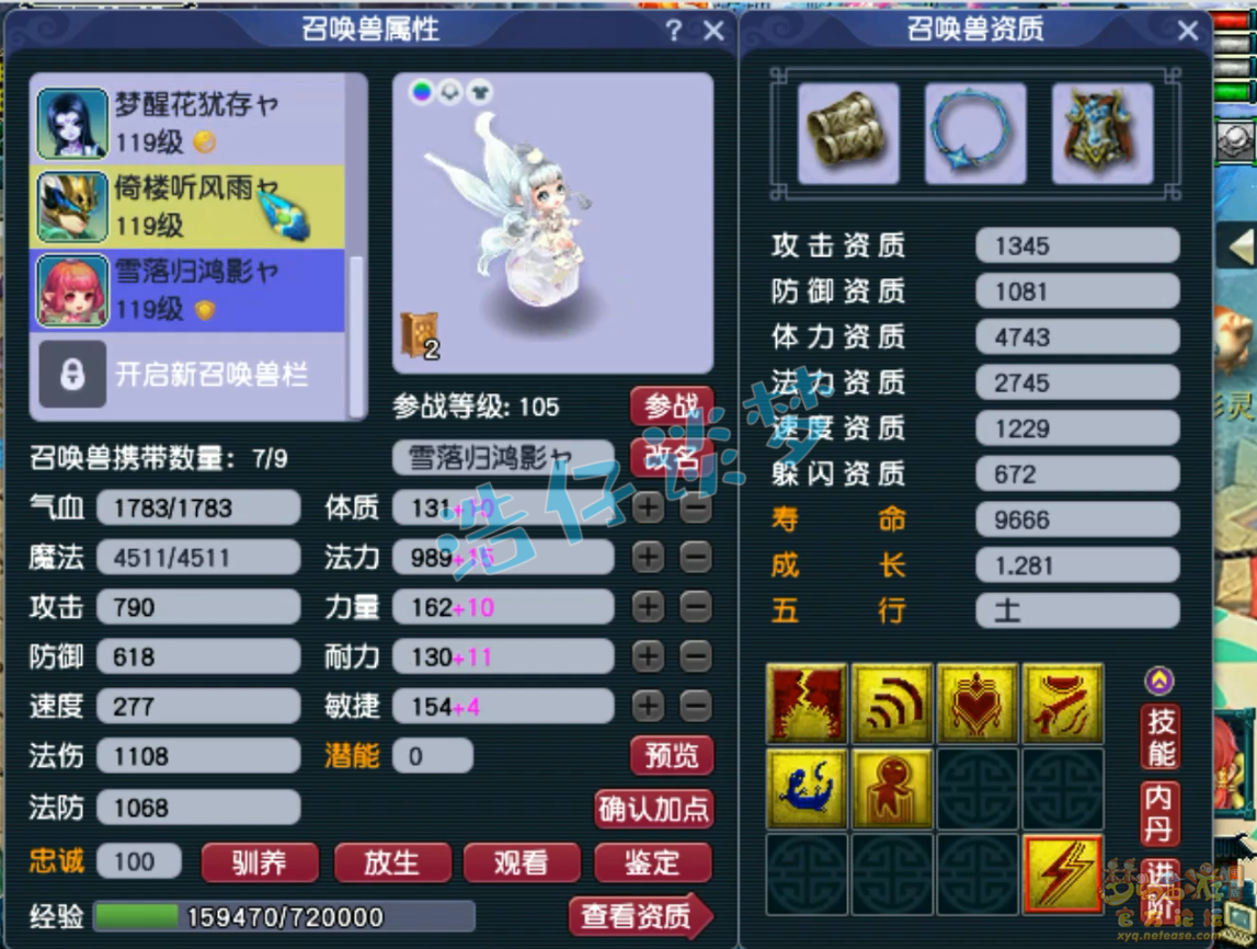 梦幻西游109级魔花果山装备展示图