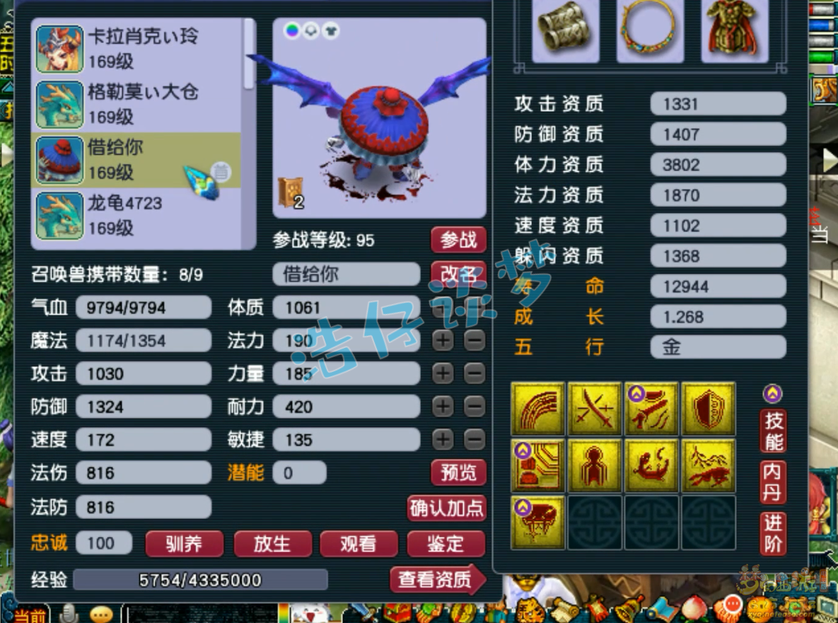 梦幻西游159奶神木林装备展示图