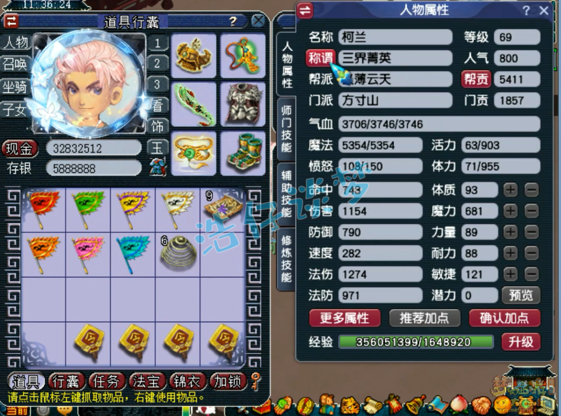 梦幻西游69级竞速方寸山装备展示图