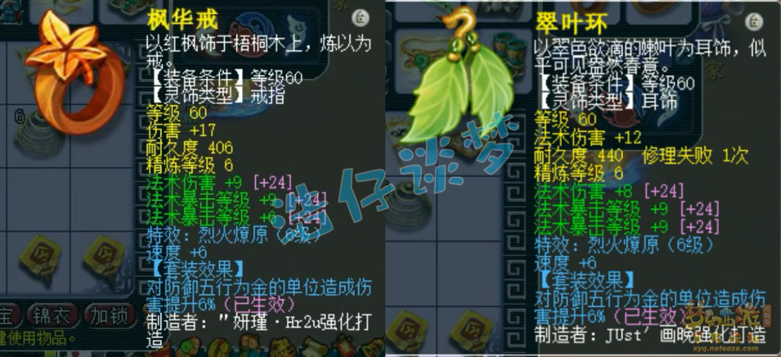 梦幻西游69级竞速方寸山装备展示图