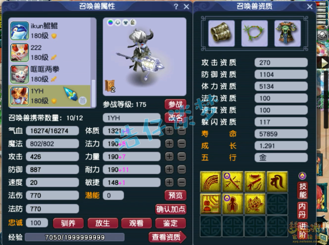 梦幻西游五庄观服战装备展示图175级