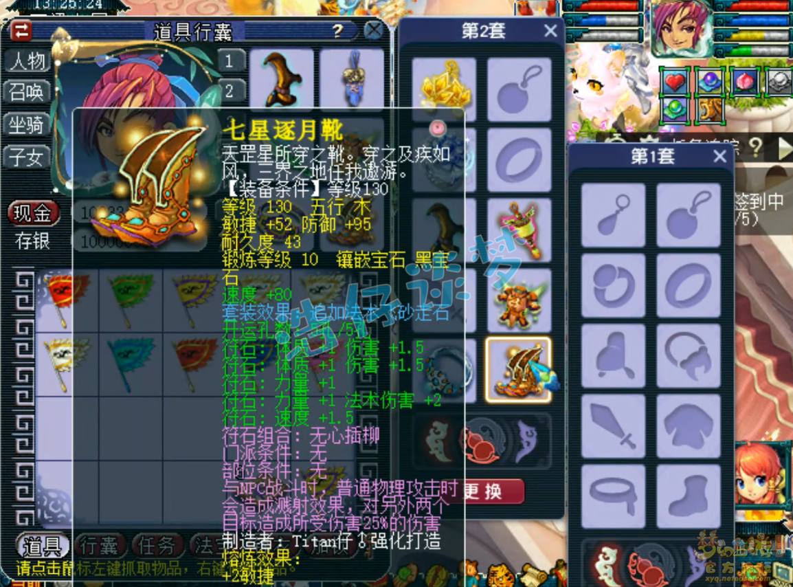 梦幻西游虎贲大唐装备展示图175级