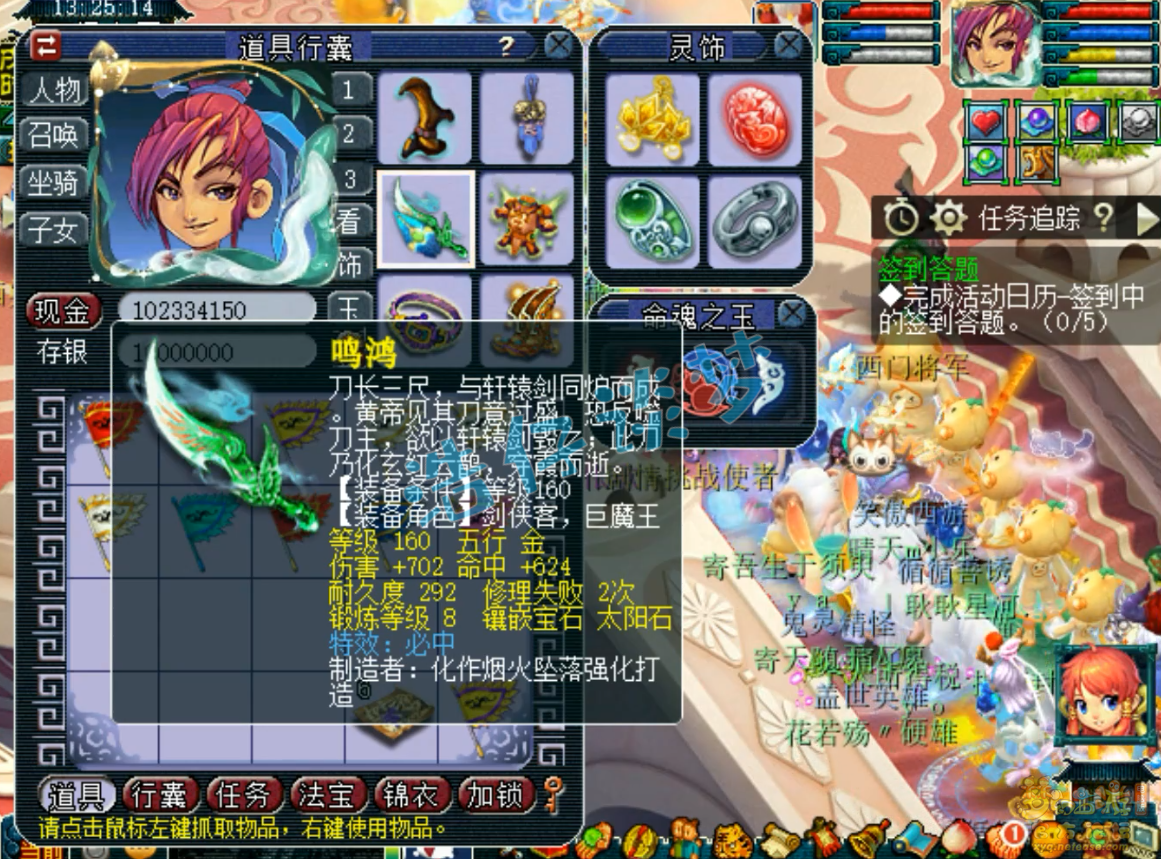 梦幻西游虎贲大唐装备展示图175级