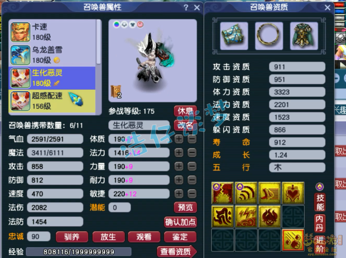 梦幻西游虎贲大唐装备展示图175级