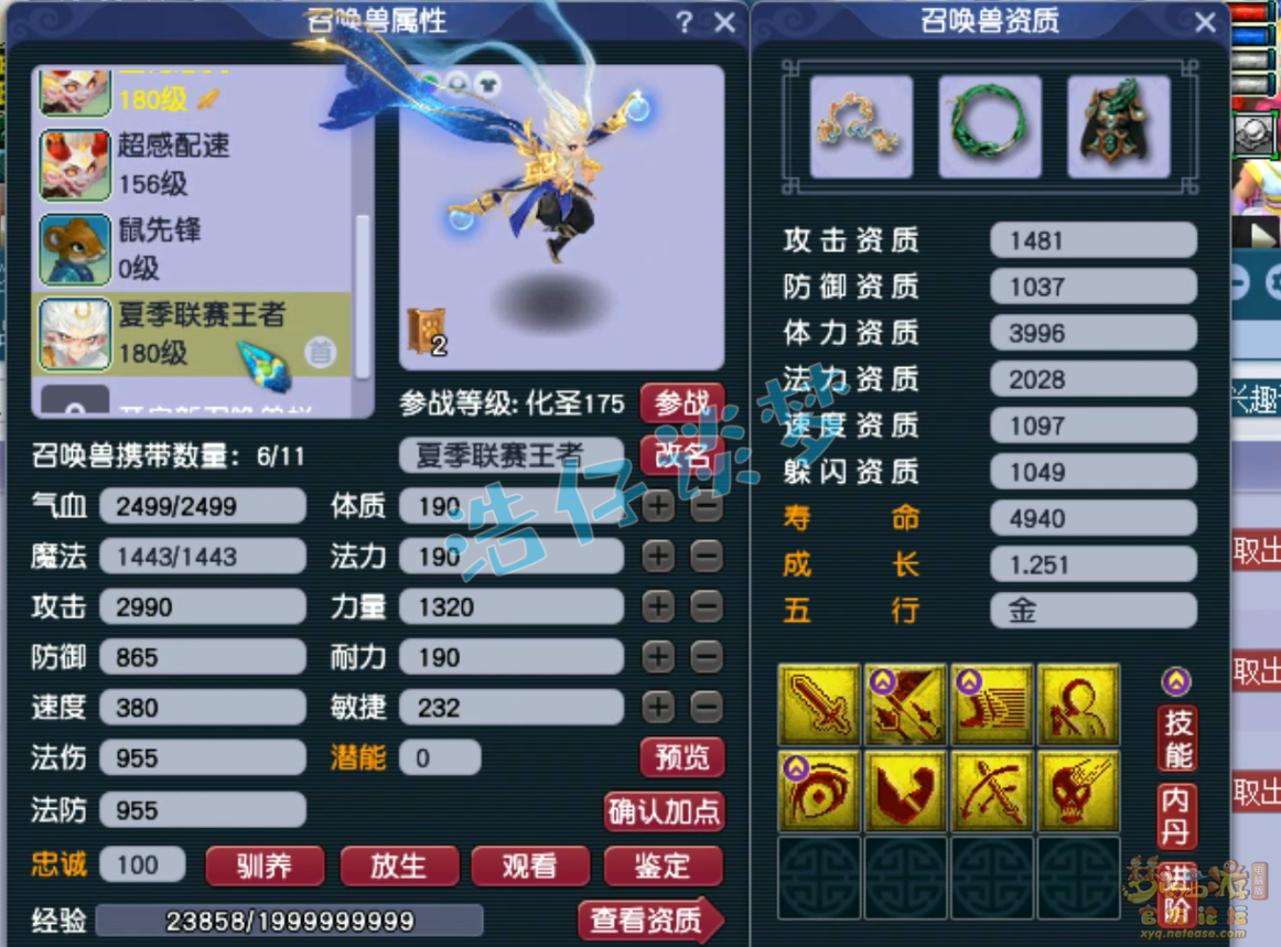 梦幻西游虎贲大唐装备展示图175级