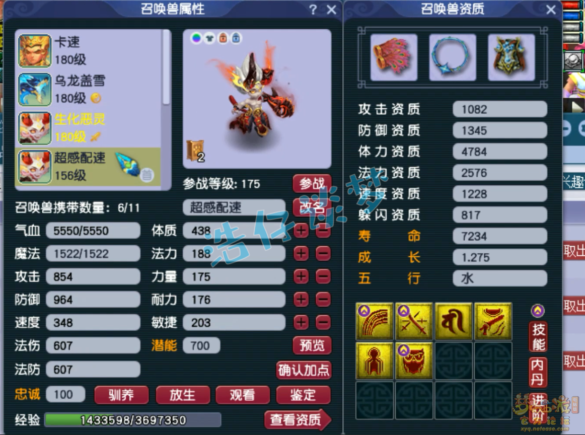 梦幻西游虎贲大唐装备展示图175级