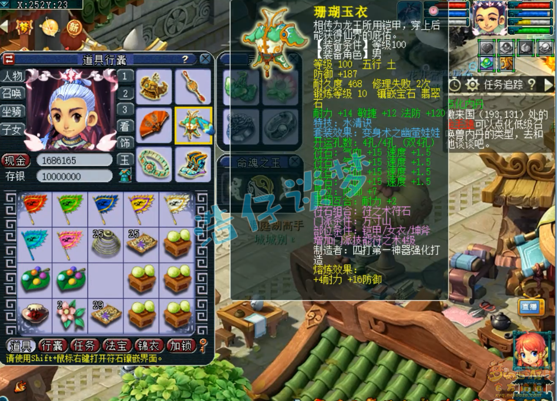 梦幻西游109方寸山百套装备展示图