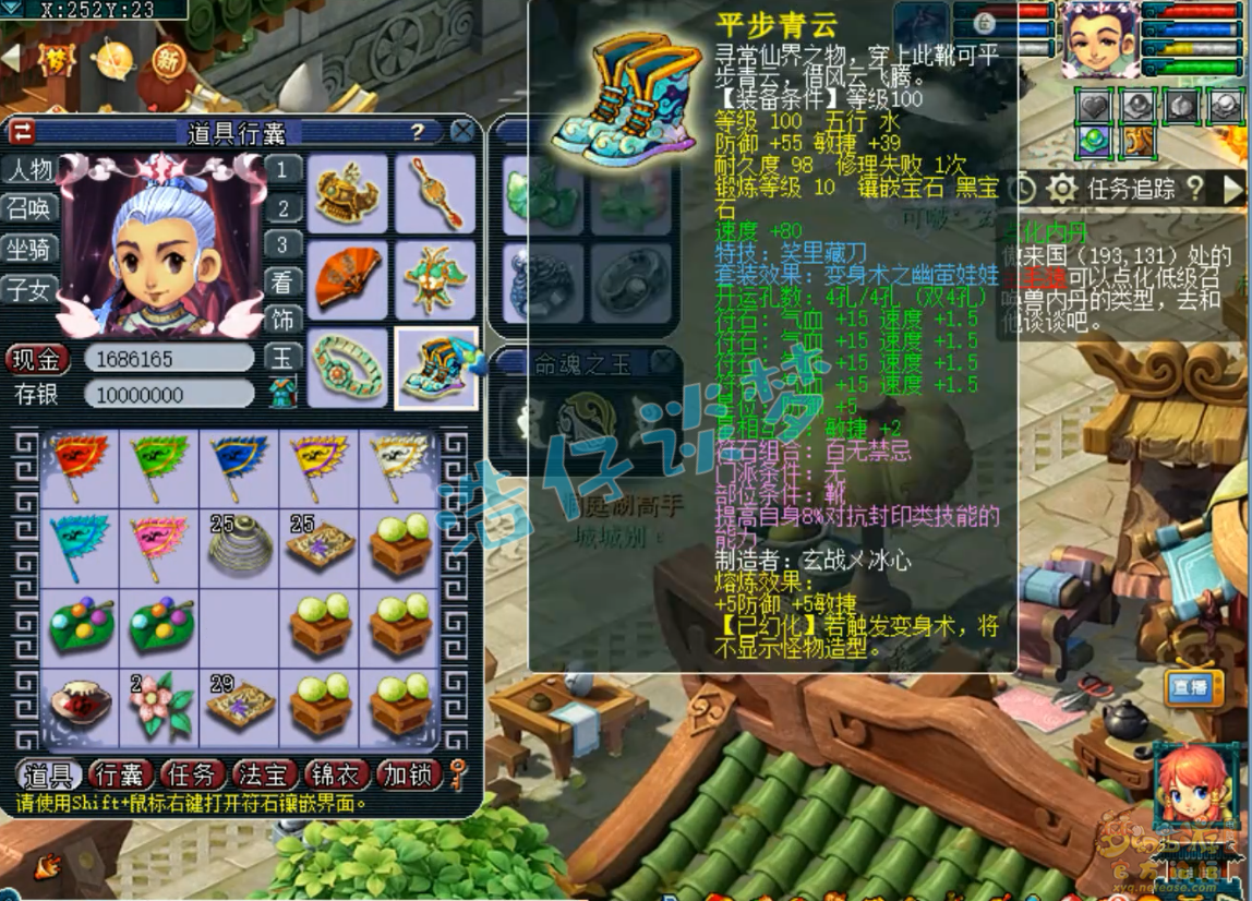 梦幻西游109方寸山百套装备展示图