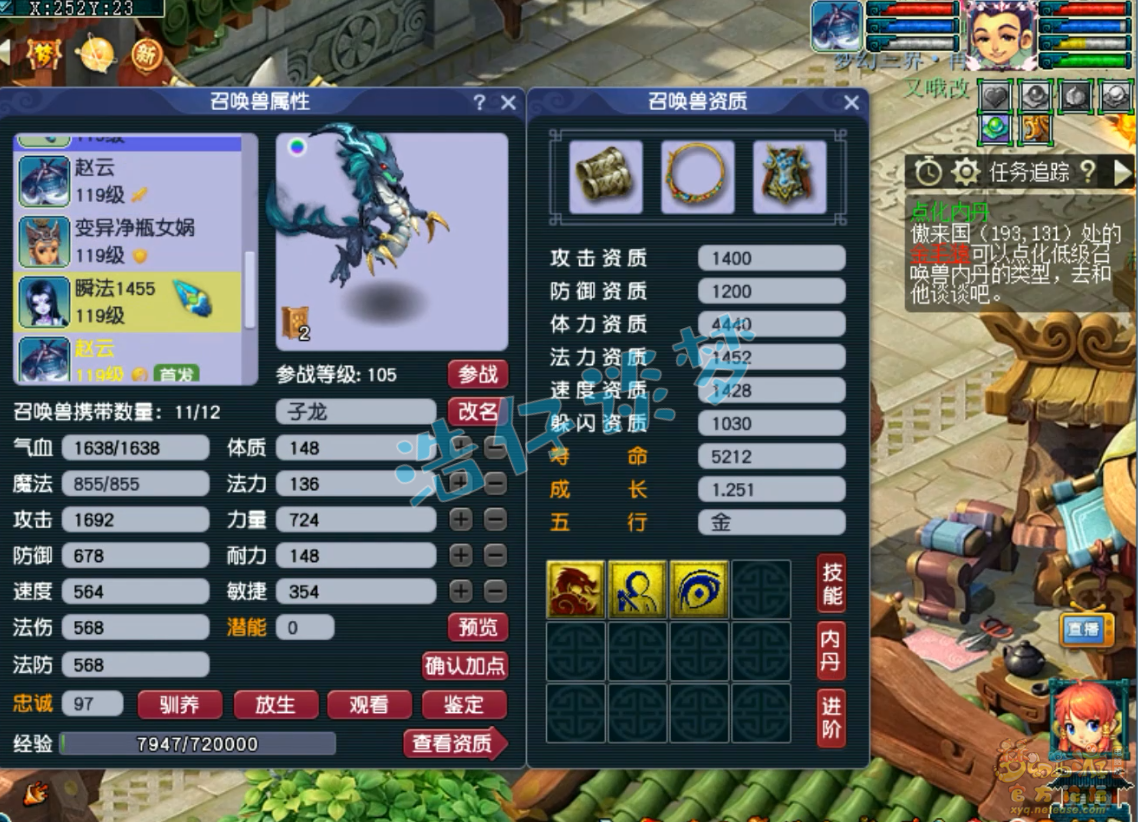 梦幻西游109方寸山百套装备展示图