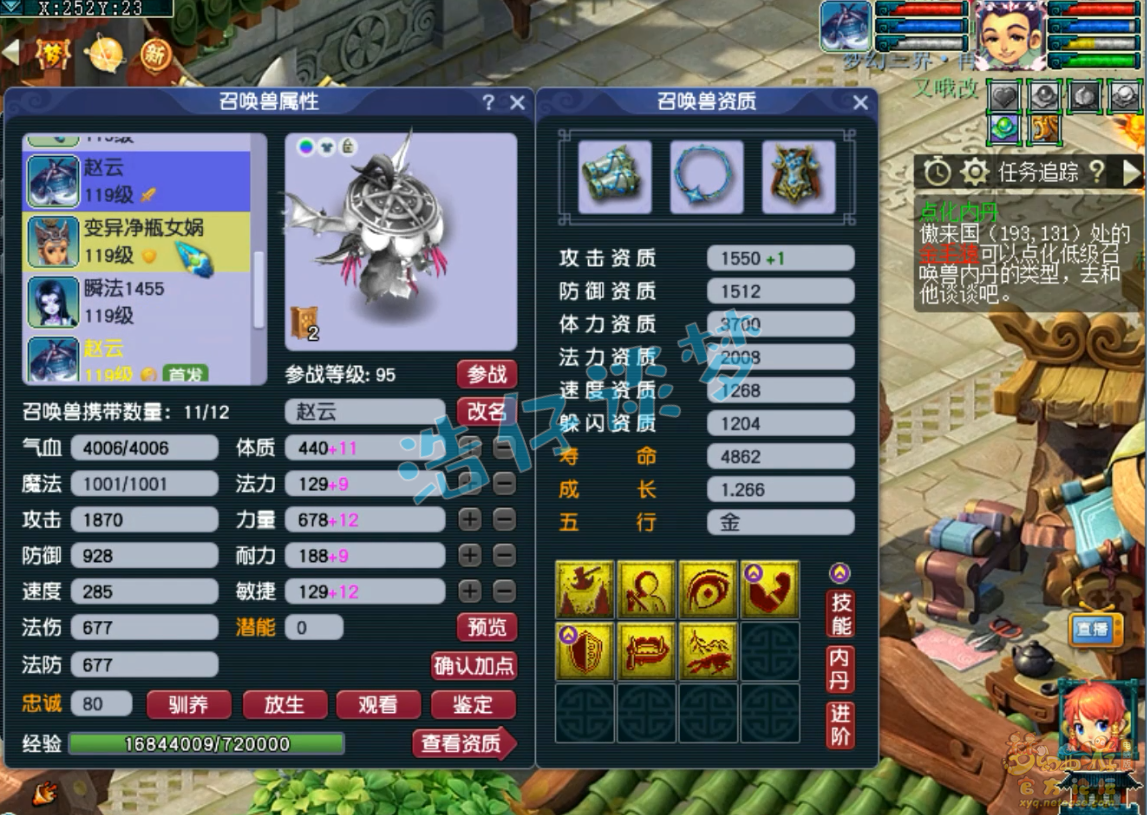 梦幻西游109方寸山百套装备展示图