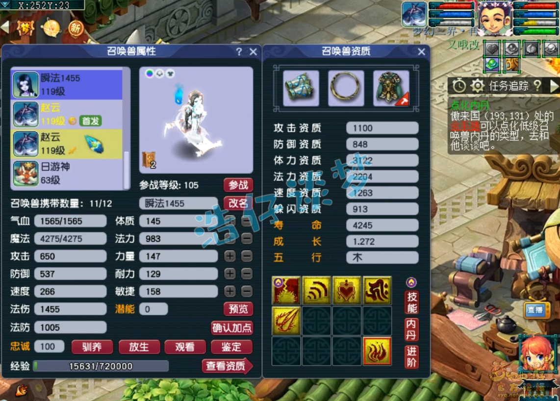 梦幻西游109方寸山百套装备展示图