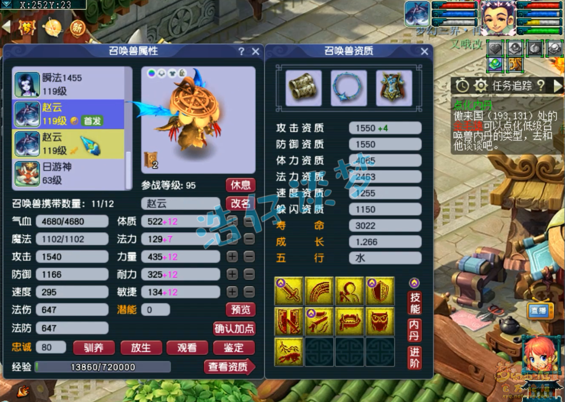 梦幻西游109方寸山百套装备展示图