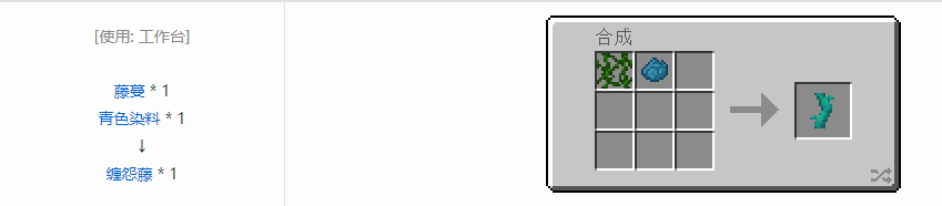 我的世界缠怨藤有什么用2025