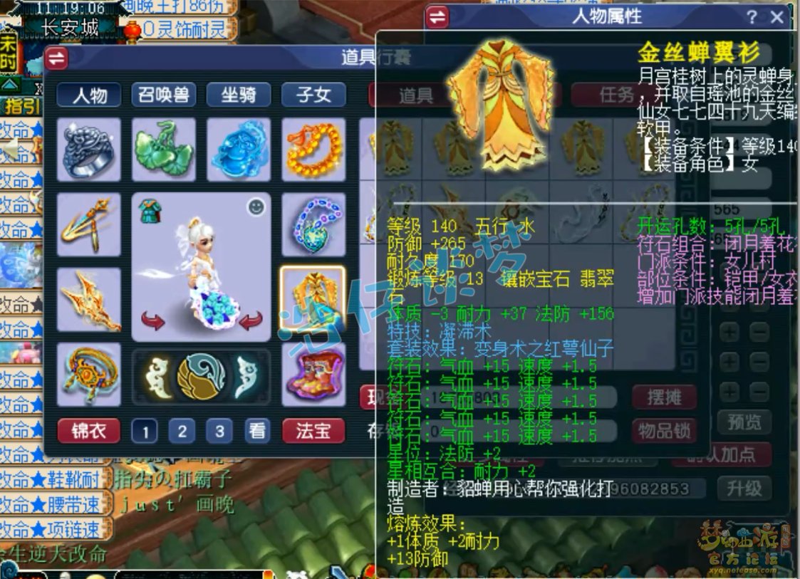 梦幻西游帮战175女儿村装备展示图