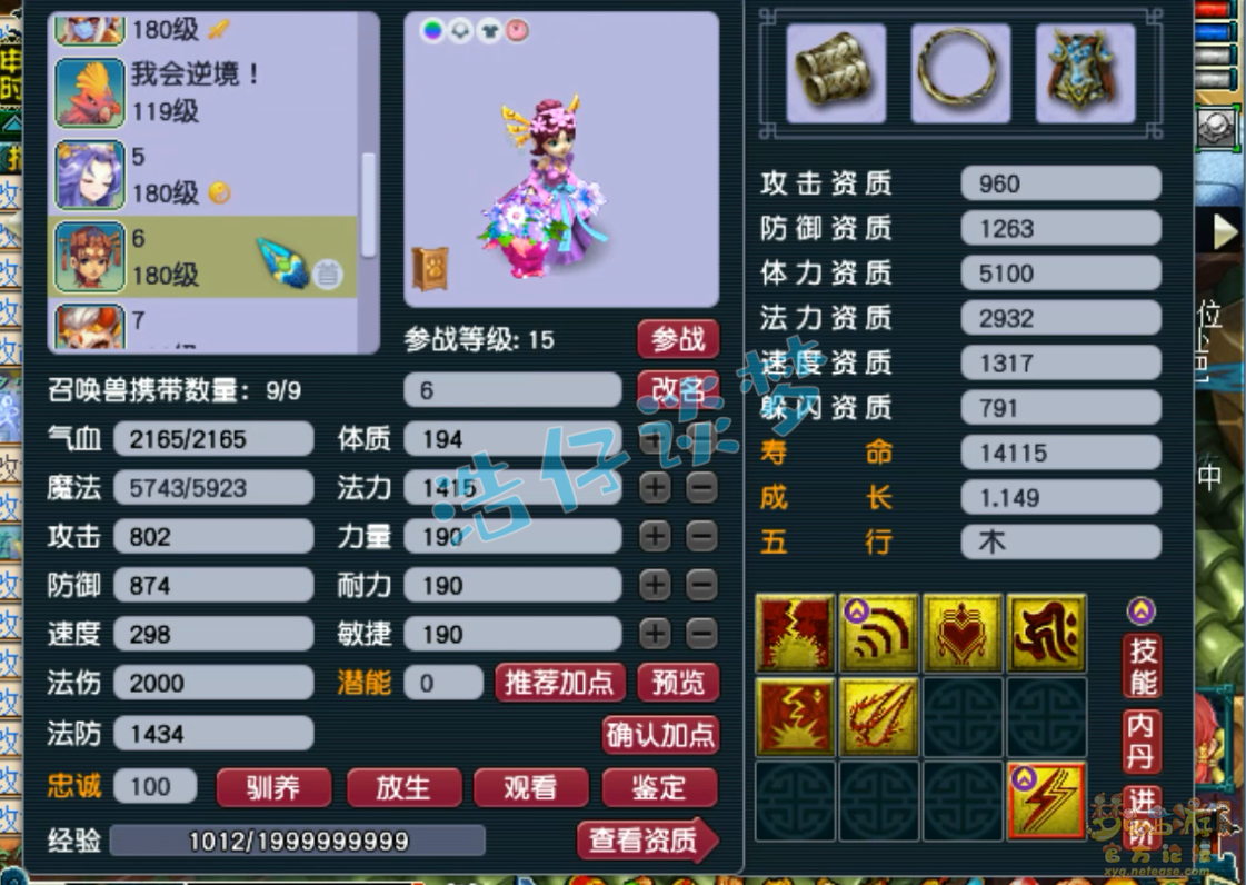 梦幻西游帮战175女儿村装备展示图