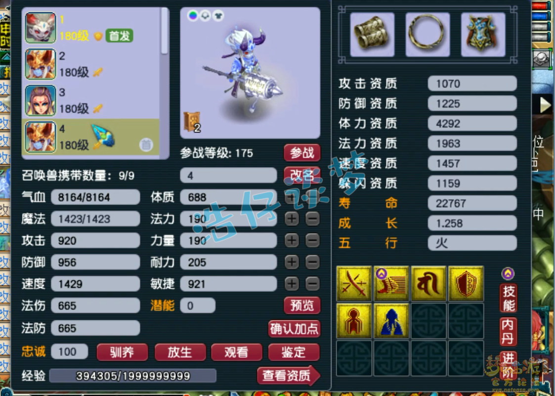 梦幻西游帮战175女儿村装备展示图