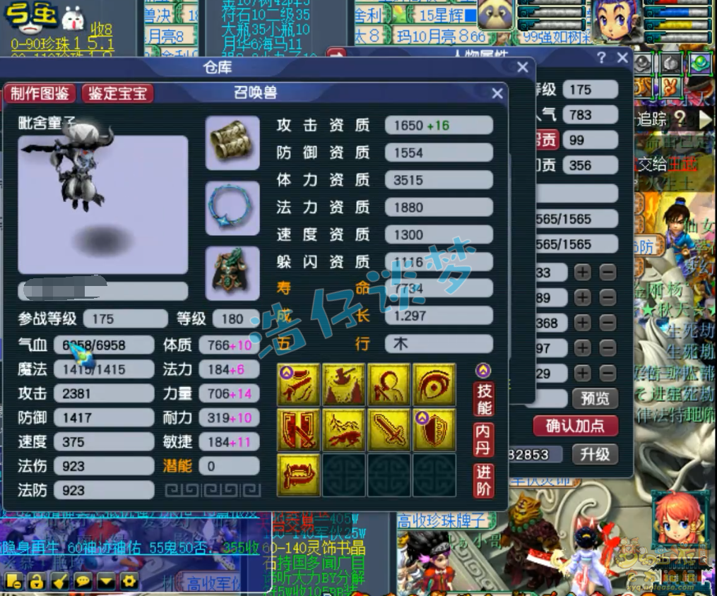 梦幻西游服战175花果山装备展示图