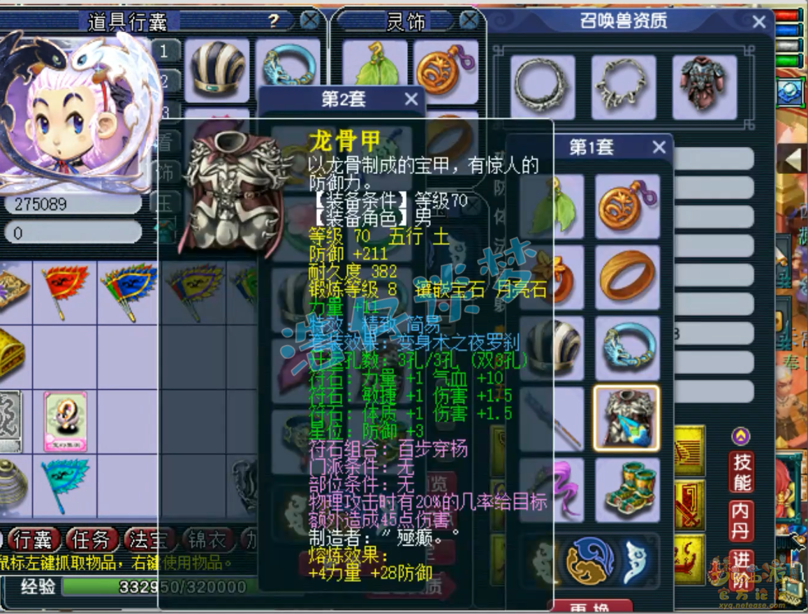 梦幻西游力天宫装备展示图69级