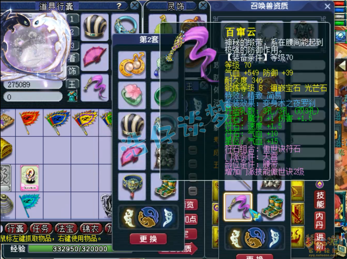 梦幻西游力天宫装备展示图69级