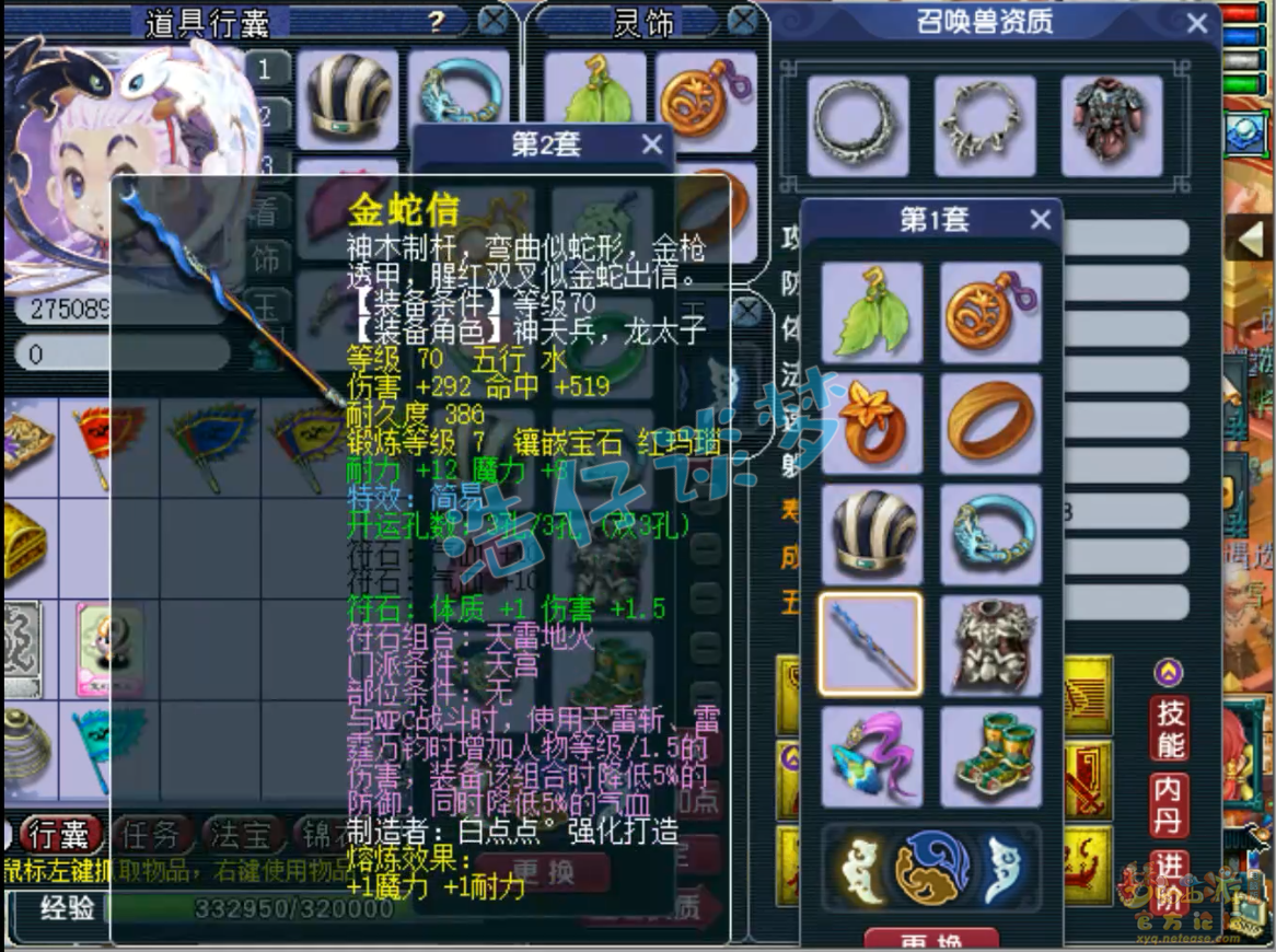 梦幻西游力天宫装备展示图69级