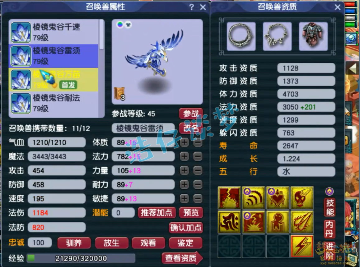 梦幻西游力天宫装备展示图69级