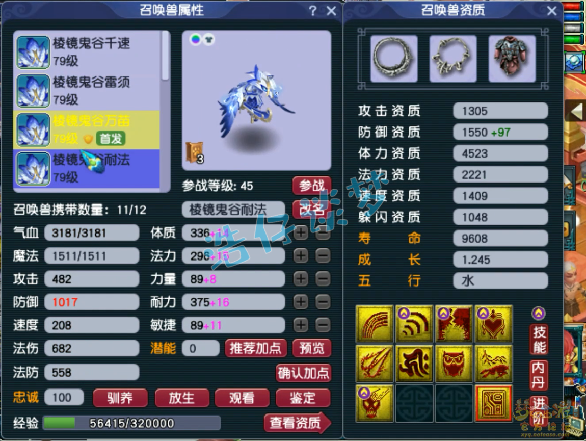 梦幻西游力天宫装备展示图69级