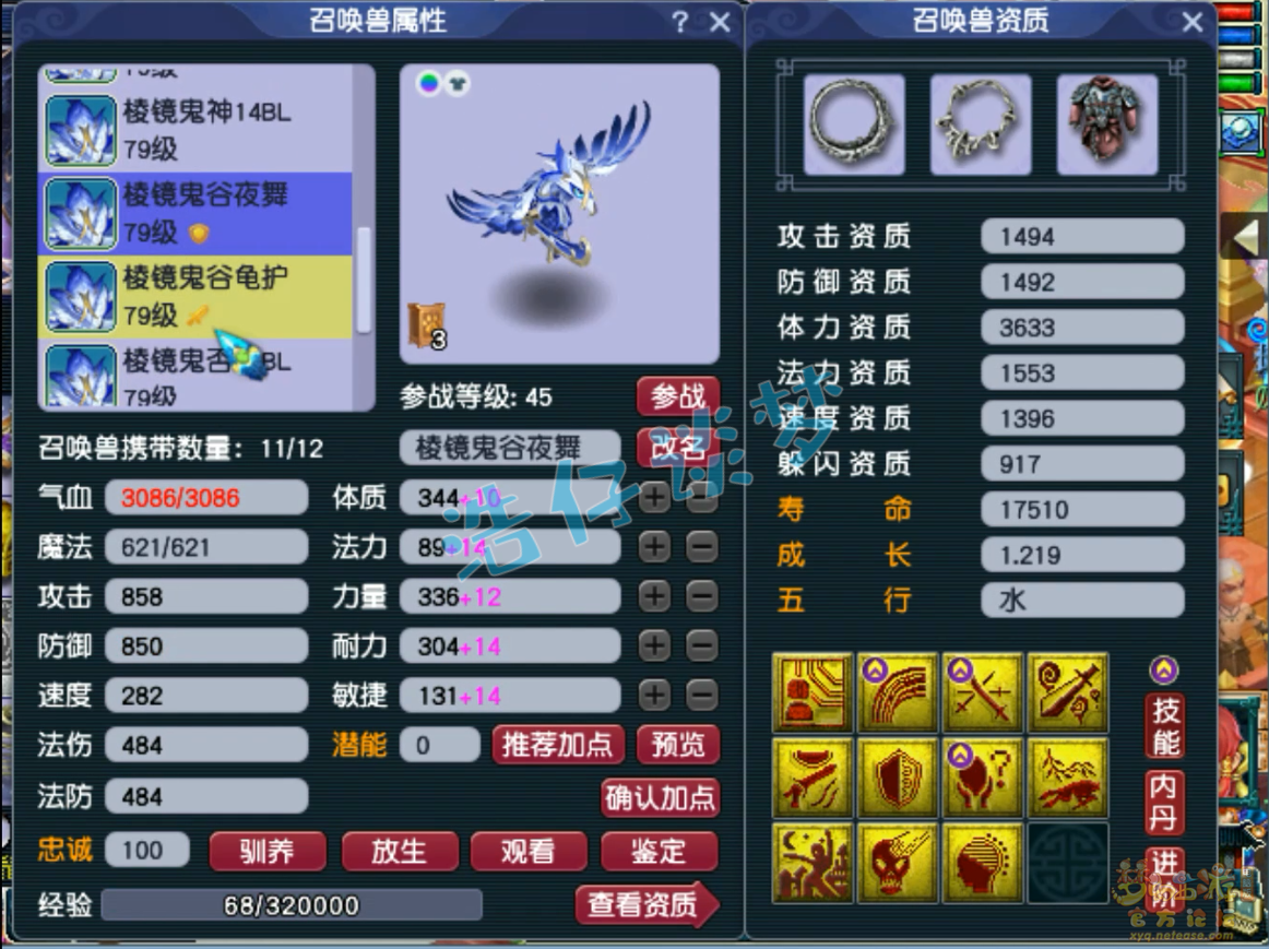 梦幻西游力天宫装备展示图69级