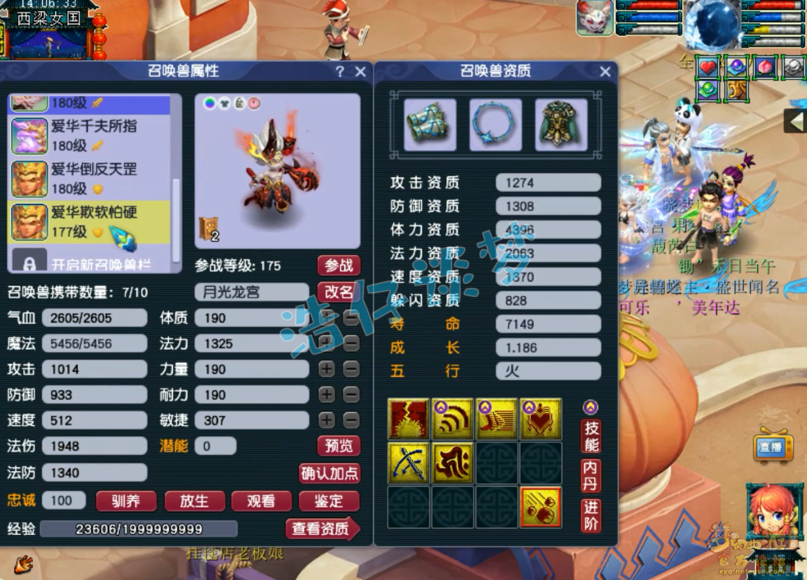 梦幻西游175级服战地府装备展示图