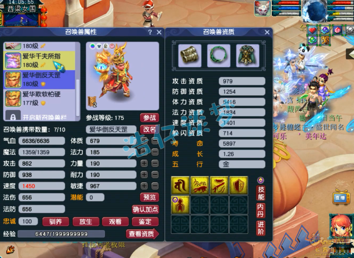 梦幻西游175级服战地府装备展示图