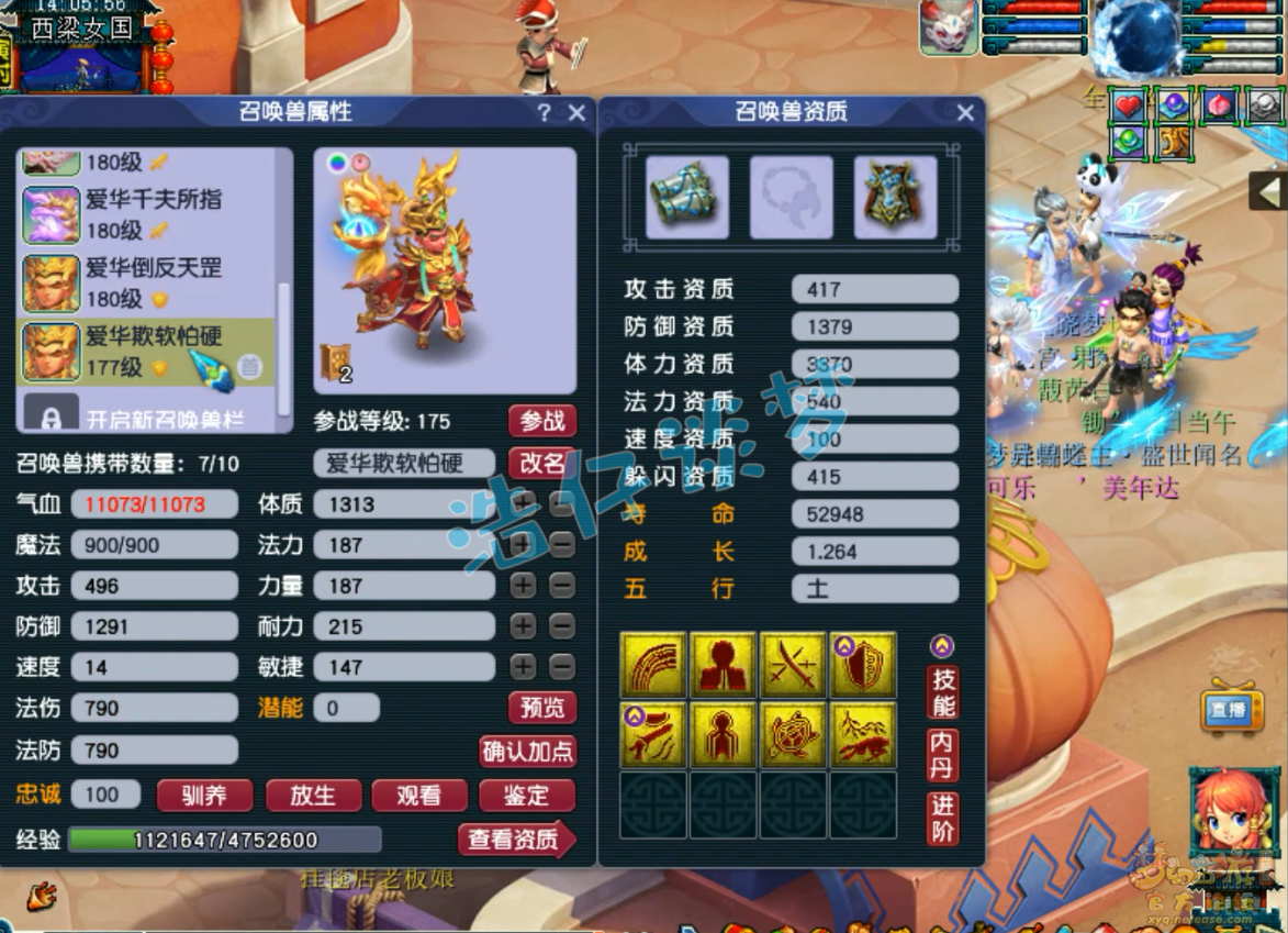 梦幻西游175级服战地府装备展示图