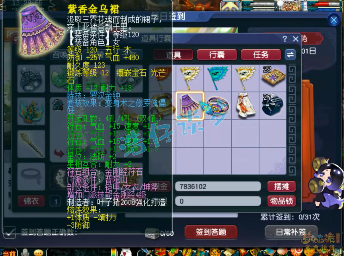 梦幻西游普陀山装备展示图129级