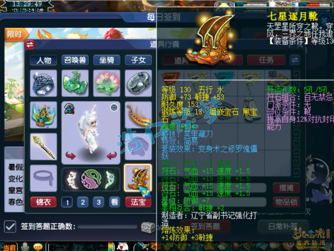 梦幻西游普陀山装备展示图129级