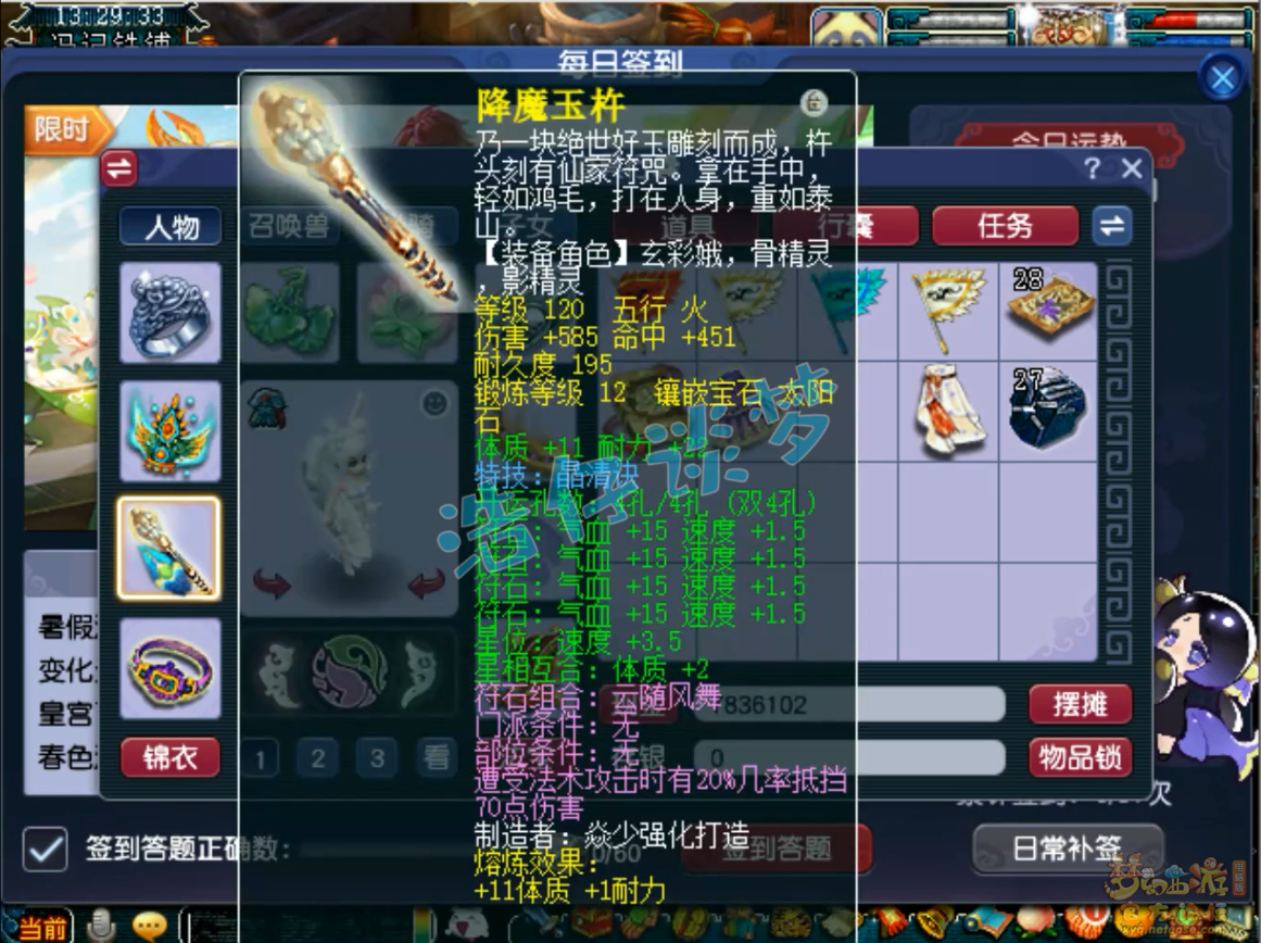 梦幻西游普陀山装备展示图129级