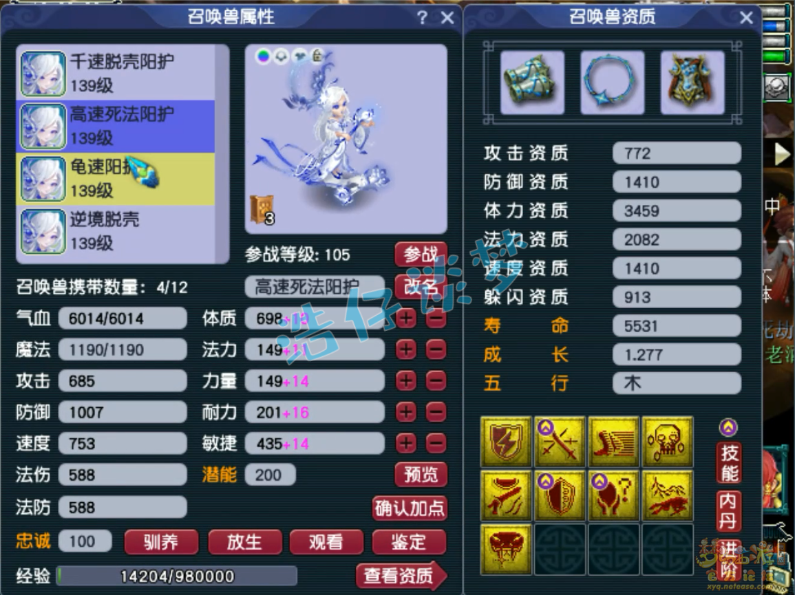 梦幻西游普陀山装备展示图129级