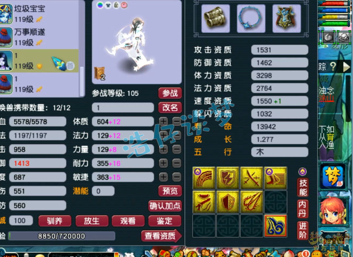 梦幻西游109魔方寸山装备展示图