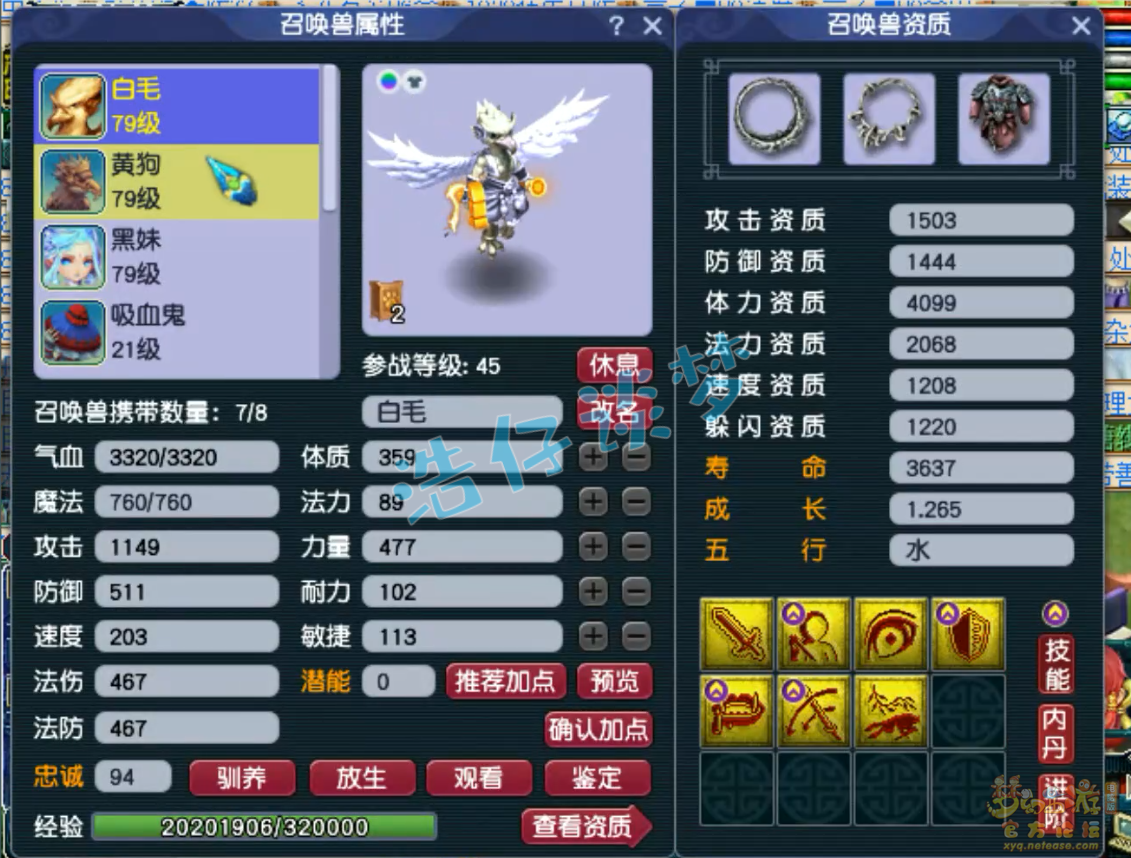 梦幻西游69平民大唐装备展示图