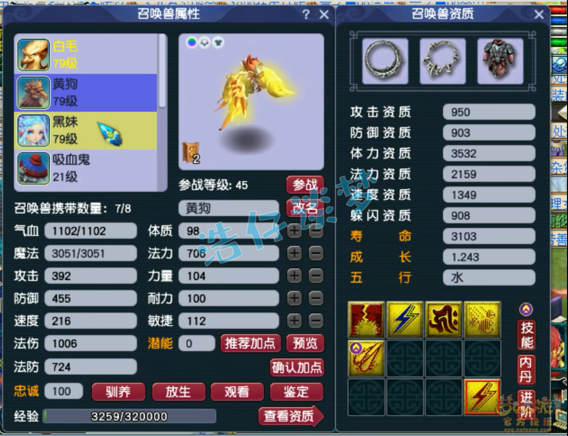 梦幻西游69平民大唐装备展示图