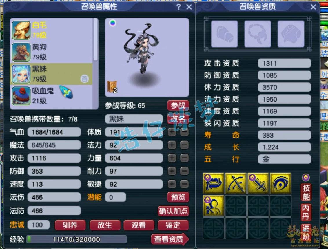 梦幻西游69平民大唐装备展示图