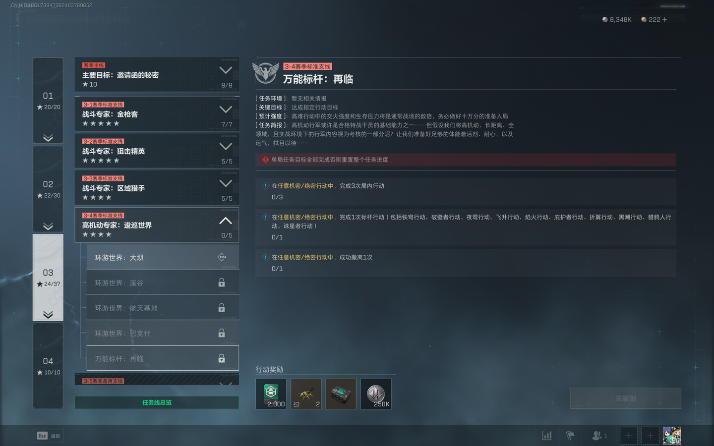 三角洲行动s6万能标杆再临任务攻略