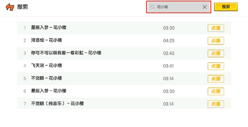 迷你世界音乐播放器怎么搜歌曲名字