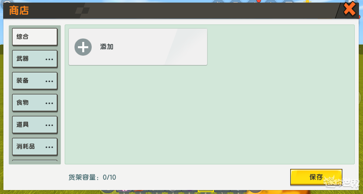 迷你世界里面怎么成为开发者