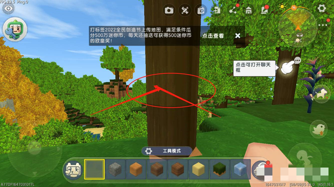 新版迷你世界怎样做箱子