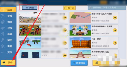 迷你世界的地图消失了如何找回