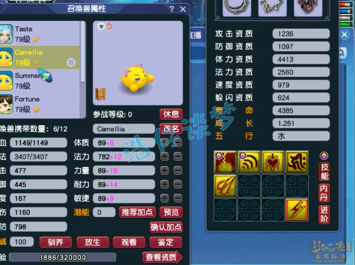 梦幻西游69女魃墓装备展示图