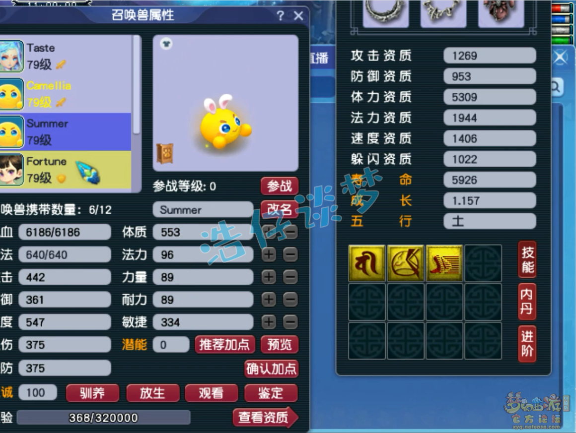 梦幻西游69女魃墓装备展示图