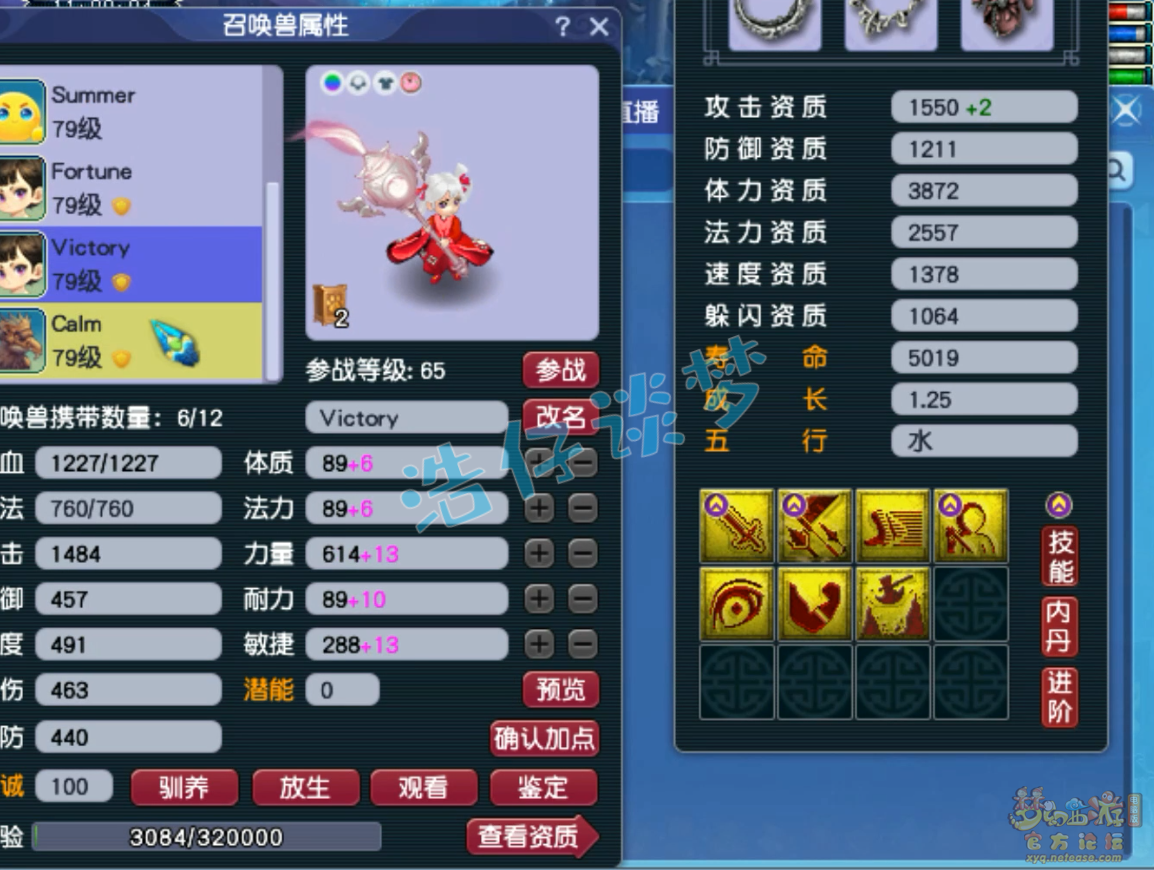 梦幻西游69女魃墓装备展示图