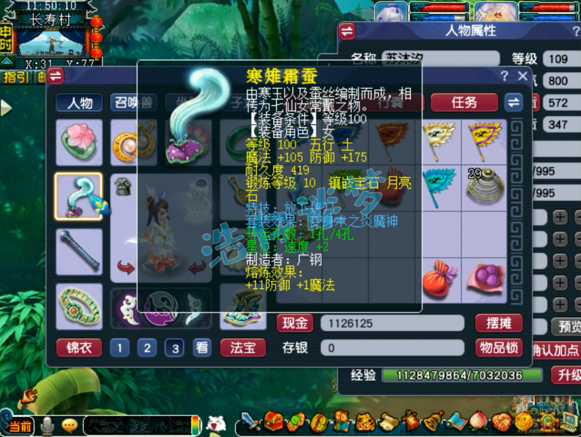 梦幻西游109级百套魔王寨任务装备展示图