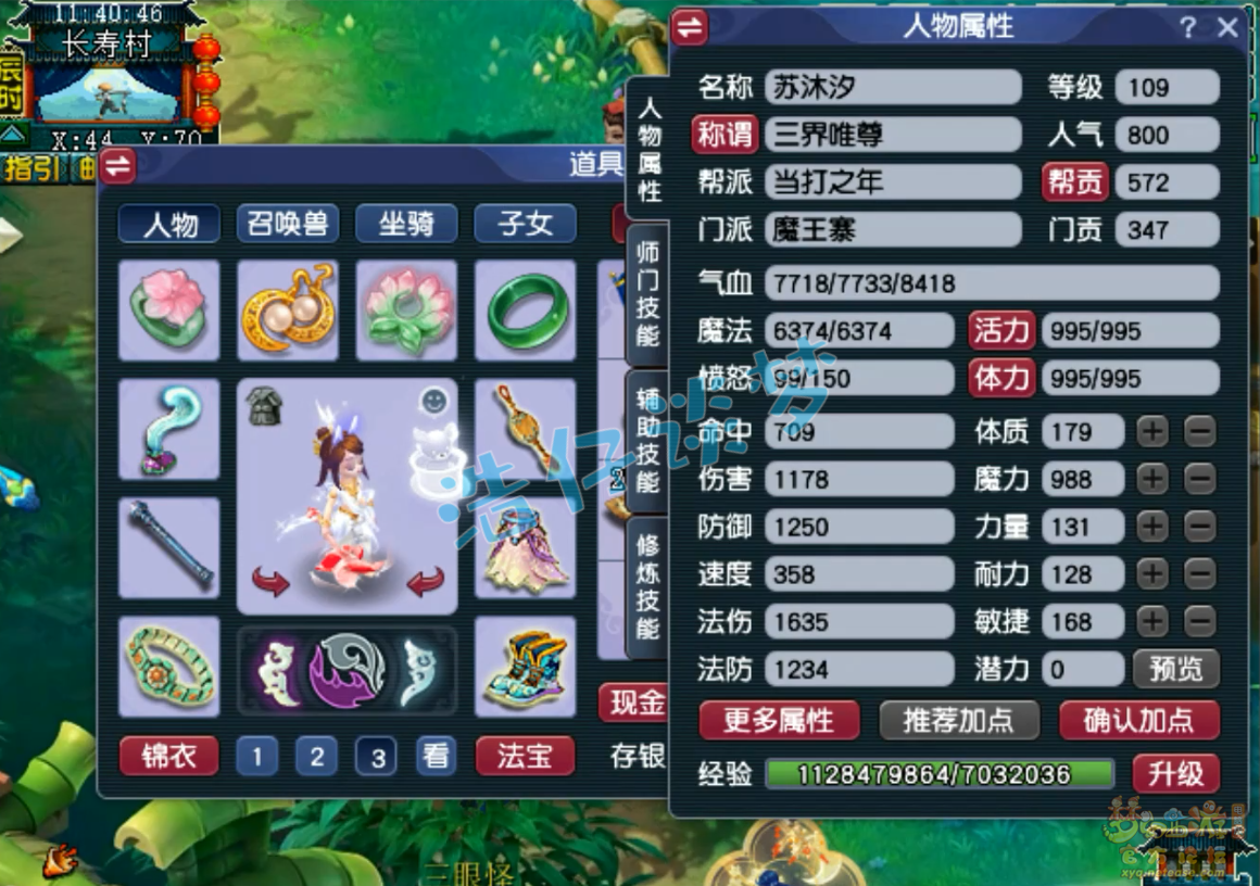 梦幻西游109级百套魔王寨任务装备展示图