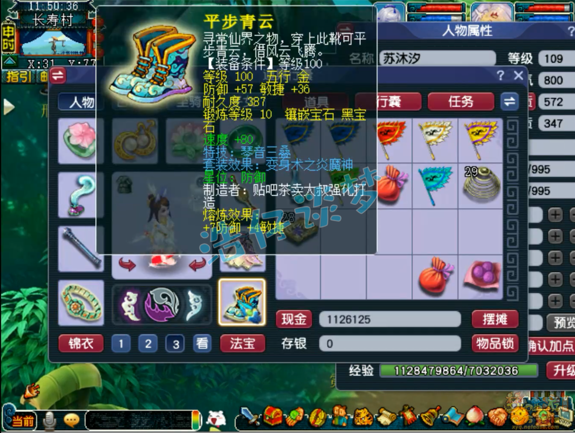 梦幻西游109级百套魔王寨任务装备展示图