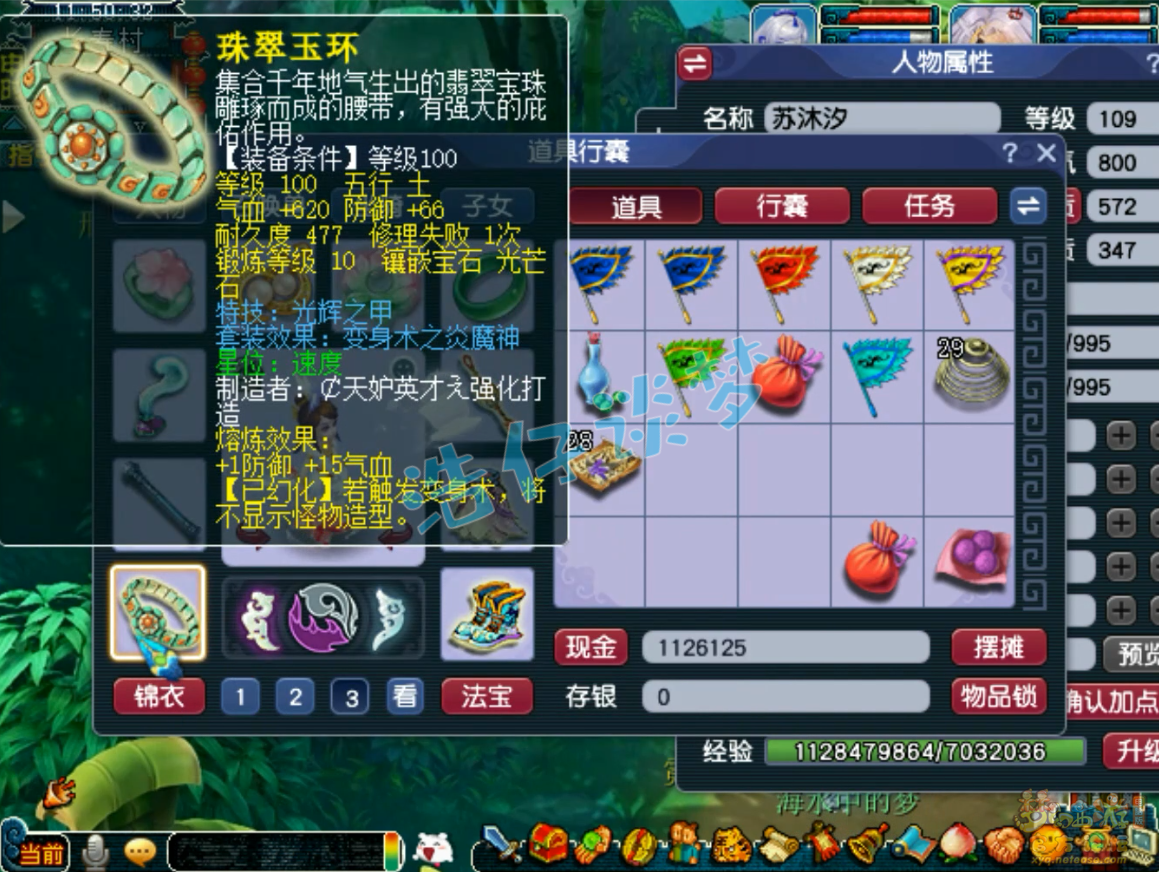 梦幻西游109级百套魔王寨任务装备展示图